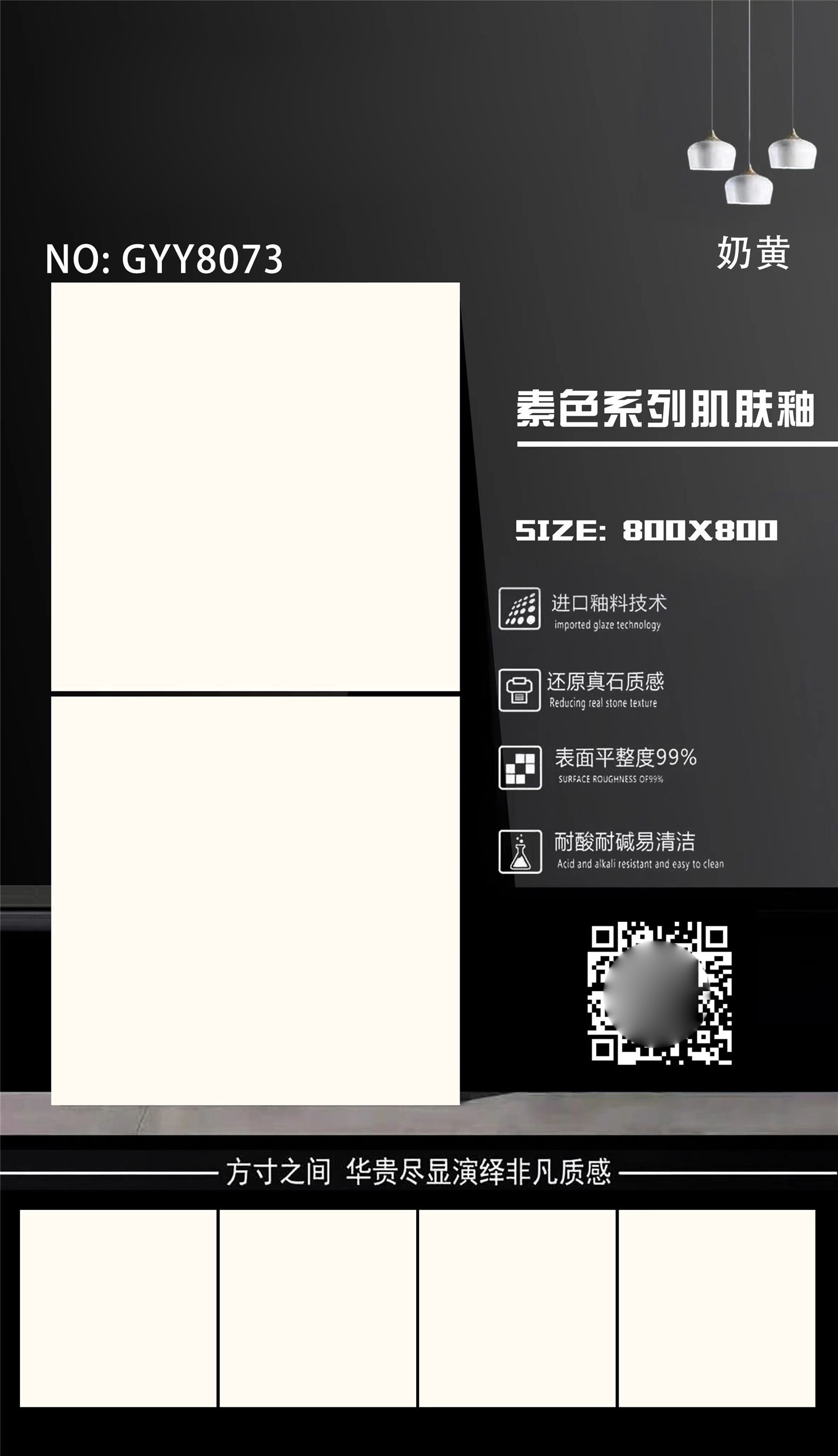 GYY8073